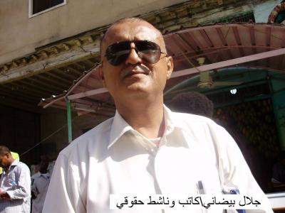 جلال بيضاني